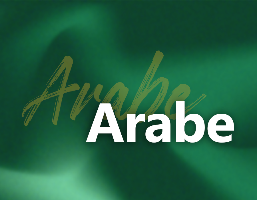 MD Sahara  بلاغ صحفي للنسخة الخامسة لمنتدى
